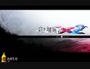 迫真インティ・クリエイツ部白き鋼鉄のX2の裏技part1