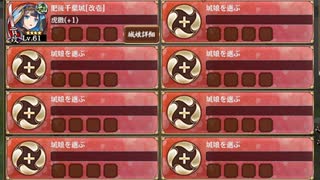 名城番付 黒田の陣初級の段　放置【城プロRE 肥後千葉城のみ】