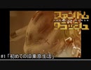 初代XBOXの名作ロボゲー「ファントムクラッシュ」を実況プレイ #1