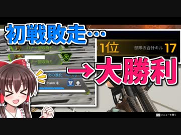 【Apex Legends】かよわい子たちのドンパチ合戦 #4 【ゆっくり実況】