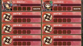 名城番付 シュテファンの陣初級の段　放置【城プロRE ☆3改以下編成】