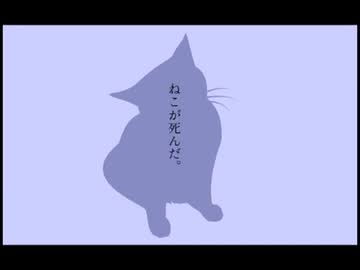 そおっといきている【VOICEROID劇場】