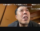 【イノシシ ニコ生】こんにちは。日刊シンザン記念2万円勝負！。2022年1月9日