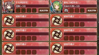 名城番付 伊達の陣中級の段　放置【城プロRE ☆3改以下編成】