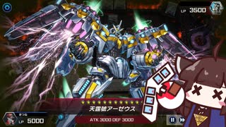 約15年ぶりにデュエルするきりたん5