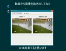 動画から背景を抜き出してみた