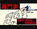 専門家「極めて珍しい異変がある」