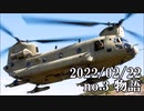 ショートサーキット出張版読み上げ動画7527