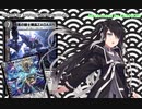 【デュエプレ】＃４デスドラザガーンで一方的に勝つに決まっている【CoeFont実況】