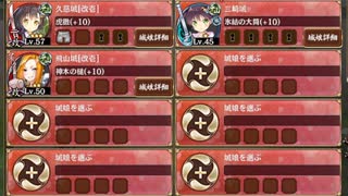 名城番付 北条の陣中級の段　放置【城プロRE ☆2改以下編成】