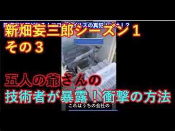 コロナと5Gの衝撃の関係とは！     ５G技術者の衝撃告発