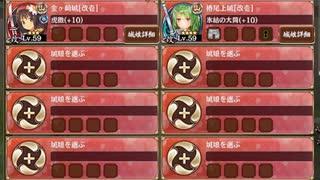 名城番付 前田の陣中級の段　放置【城プロRE ☆3改以下編成】