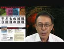 #655_走る外科医・児玉慎一郎先生に聞く② ～保健所が悪いのではない、システムがダメなんだ～　長尾和宏コロナチャンネル