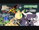 【屍喰らいの冒険メシ】ゆっくり実況#END?