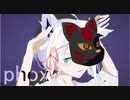 フォニイ／白上フブキ(人力VOCALOID)