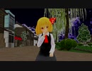 【東方MMD】常闇の人喰い妖怪