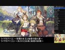 ライザのアトリエ1&2 秘密シリーズ 2作通しRTA 4時間28分8秒 【PS5使用 難易度不問 DLC・バグなし】