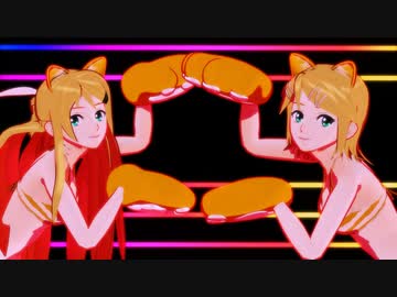 【MMD】うちのＷリンちゃんで、『PiNK CAT』【MMD-PV】