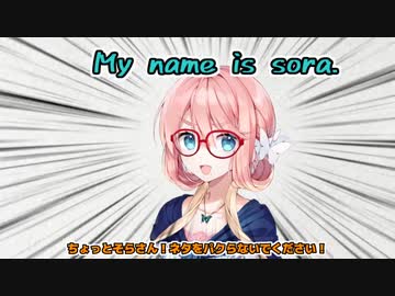 ちょっとそらさん！近づかないで！【雑パロディ】
