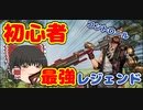 【Apex Legends】初心者でもコントロールでディボーションとヒューズを使えばキルが取れる？！【ゆっくり実況】Part05