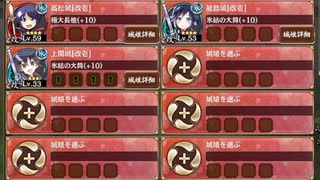 名城番付 毛利の陣中級の段　放置【城プロRE ☆3改以下編成】