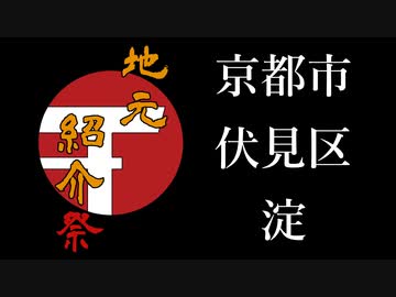 【地元紹介祭】京都競馬場近くのソウルフード「翼虎」のコロッケ【VOICEVOXグルメ】