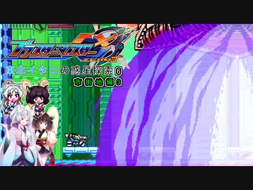 【ブラスターマスターゼロ3】東北イタコの惑星探索6　市街地編3【ボイスロイド実況】