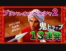 高難易度レトロゲームに主婦が挑戦した【NG集】
