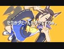 【MMDウマ娘】少女溶解エアグルーヴ