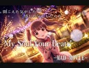 【デレステMAD】My Soul Your Beats! －緒方智絵里－