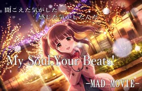 【デレステMAD】My Soul Your Beats! －緒方智絵里－