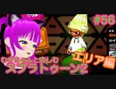 【スプラ2】むぎちゃんと楽しむスプラ！＃５６(前編)【むぎちょこ】