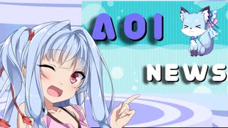 葵ちゃんの日常ニュースwithチョコミントアイス化計画【AOI NEWS】【VOICEROID劇場】