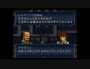 【実況】ファイアーエムブレム トラキア776 第２４章 part１