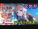 その仕様は温故知新かデーモンの所業か？　白き鋼鉄のX2　レビュー！（ゆっくり解説）