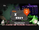 【Splatoon2】スプラトゥーン2なんだもん！pt.4 前編【ずんだもん実況プレイ】