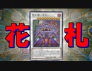 【遊戯王マスターデュエル】マスターデュエルでまったり決闘人生　part2