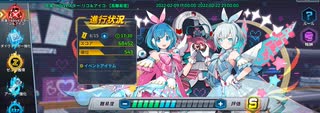 ロックマンXDiVE イベントステージ「共演！XDiVEスター-リコ＆アイコ-」