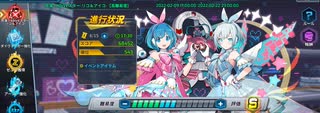 ロックマンXDiVE イベントステージ「共演！XDiVEスター-リコ＆アイコ-」