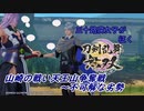 【ネタバレ有り】ドブ川のほとりで刀剣乱舞無双実況　part4