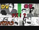 【VOICEROID解説】美味しんぼクズキャラ解説　海原雄山【ゆっくり解説】