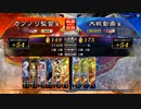 元戦国勢のワンダー勢が今さら始める三国志大戦 第一一四夜【リーグC/6枚黄夫歩兵単】