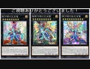 相手をパクって書き換えちゃう激ヤバサイファードラゴンが強い！レベル8型サイファーデッキ(遊戯王マスターデュエルプレイ動画13)