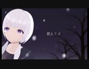 教えて/可不