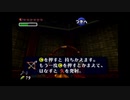 【実況】苦手を克服しに行きたいゼルダの伝説時のオカリナ　３９