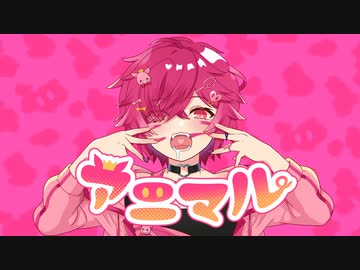 【歌えない豚はただの豚】アニマル / DECO*27 歌ってみた【芽來-めいく-】
