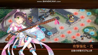 城プロRE「名城番付～直江兼続の段(難)」☆１改３人