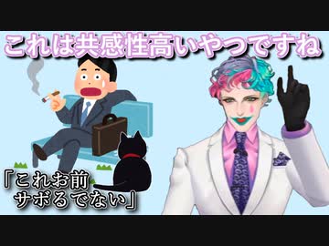 「喋れる猫はおっさん声がいい」というお便りに「昔は違和感あったけど今はよくわかります」と共感するジョー・力一【にじさんじ/#Vtuber切り抜き/りきいち深夜32時】