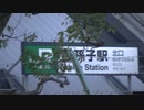 【期間限定発車メロディ】我孫子駅1番線「河童音頭」