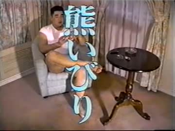 熊いびり